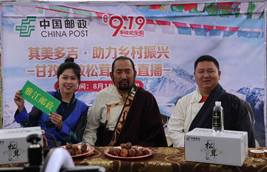 其美多吉.jpg 其美多吉.jpg