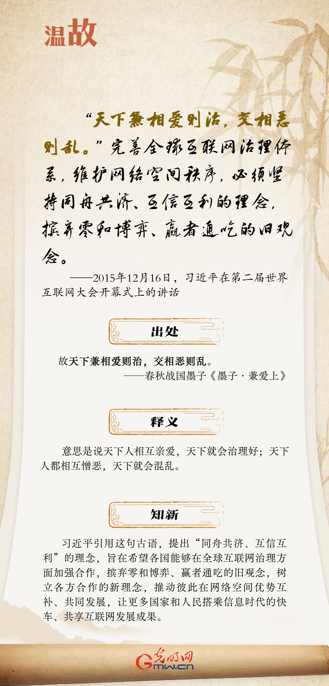 【烏鎮(zhèn)“網(wǎng)事”】“十年之約”，習近平這樣“典”論網(wǎng)絡空間命運共同體