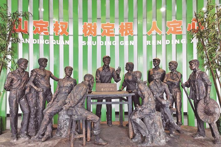 1998年，福建省三明市洪田村敢為人先，把土地承包責(zé)任制引向山林，完成了“分山到戶”的創(chuàng)舉，被譽(yù)為“中國林改小崗村”。